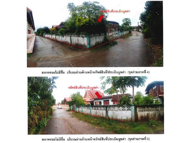 ขายบ้านเดี่ยวมือสอง อำเภองาว  จังหวัดลำปาง