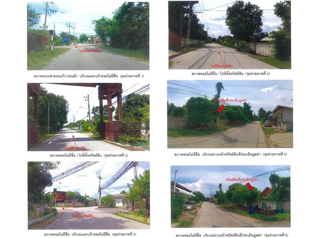 ขายบ้านเดี่ยวมือสอง อำเภอห้างฉัตร  จังหวัดลำปาง