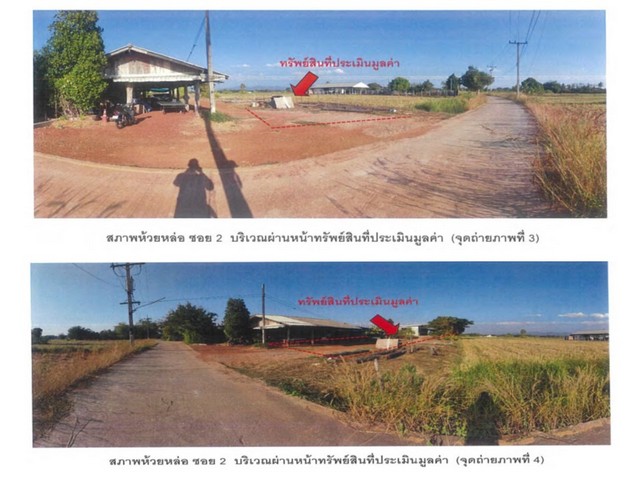 ขายบ้านเดี่ยวมือสอง อำเภอเมืองลำปาง จังหวัดลำปาง