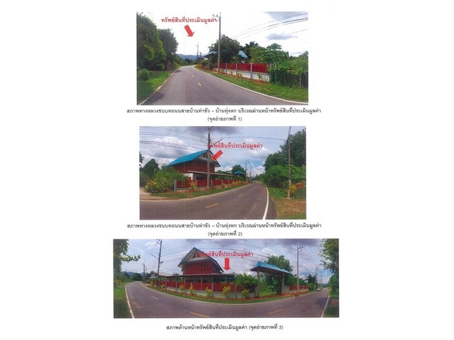   Code ID : PGLPG-LB-A-650025  ราคา  900,000  บาท ▸ เนื้อที่ 2 งาน 67 ตร.ว  พื้นที่ใช้สอย 205.44 ตร.ม.   ▸ 3 ห้องนอน 2 ห้องน้ำ    ▸ 1 ที่จอดรถ   บ้านหันไปทางทิศตะวันตกเฉียงใต้  พิกัดทรัพย์ : https://maps.app.goo.gl/xYMvzWcyDWUumkAu7  สถานที่ใกล้เคียง ▸ใกล้  สถานีรถไฟห้างฉัตร ▸ใกล้  โรงพยาบาลห้างฉัตร ▸ใกล้  ตลาดสดเทศบาลห้างฉัตร ▸ใกล้  วัดห้างฉัตร  สอบถามเพิ่มเติม / นัดชม โทร. 097-419-5982(พลอย) โทร. 096-932-4624(ออมสิน) Line : @panaya (มี@ด้านหน้า)  ปรึกษาสินเชื่อฟ�