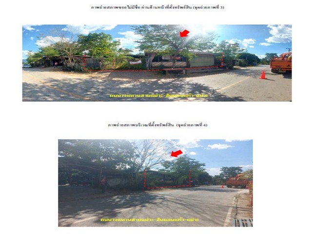 ขายบ้านเดี่ยวมือสอง อำเภอแม่ทะ  จังหวัดลำปาง โครงการ บ้านสันดอนแก้ว