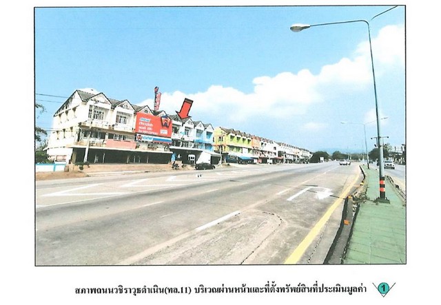 ขายอาคารพาณิชย์มือสอง อำเภอเมืองลำปาง  จังหวัดลำปาง