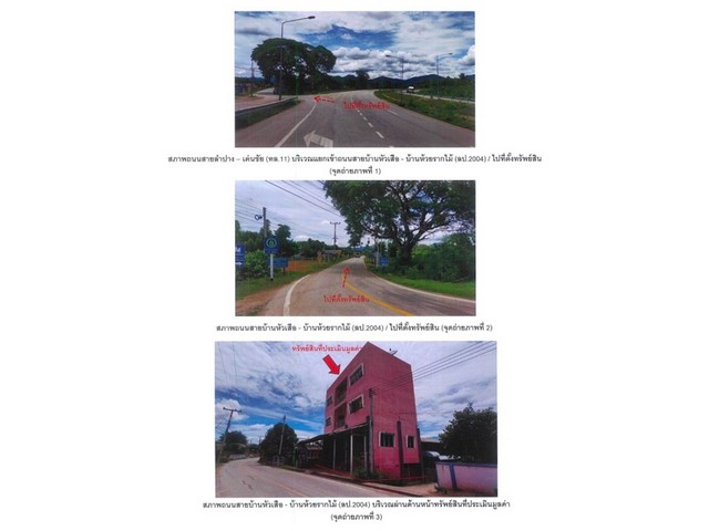 ขายบ้านเดี่ยวมือสอง อำเภอแม่ทะ  จังหวัดลำปาง