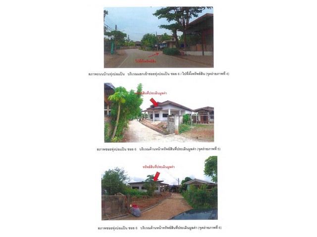 ขายบ้านเดี่ยวมือสอง อำเภอห้างฉัตร  จังหวัดลำปาง