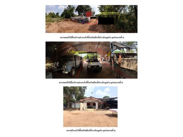 ขายบ้านมือสอง         อำเภอกบินทร์บุรี   ปราจีนบุรี