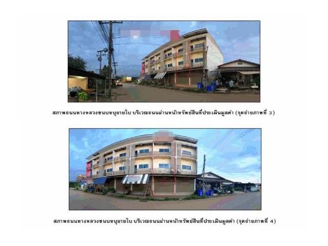 ขายอาคารพาณิชย์มือสอง   อำเภอศรีมหาโพธิ  ปราจีนบุรี