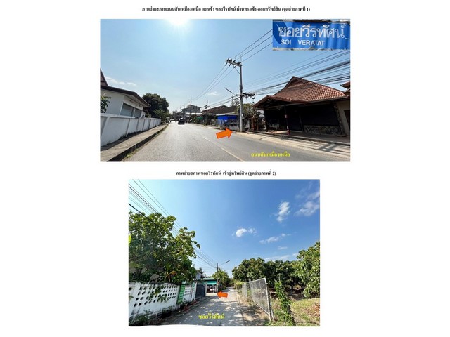   Code ID : PGLPN620003  ราคา 1,620,000  บาท ▸ เนื้อที่ 1 งาน 30.50 ตร.ว    หลังที่ 1 พื้นที่ใช้สอย 167.6 ตร.ม.   ▸ 3 ห้องนอน 2 ห้องน้ำ    ▸ 1 ที่จอดรถ  หลังที่ 2 พื้นที่ใช้สอย 42 ตร.ม.   ▸ 4 ห้องนอน 4 ห้องน้ำ    ▸ 1 ที่จอดรถ   บ้านหันไปทางทิศตะวันออกเฉียงใต้  พิกัดทรัพย์ : https://maps.app.goo.gl/hQSiCQcCVQ3ZHm1H6  สถานที่ใกล้เคียง ▸ใกล้  สถานีรถไฟลำพูน ▸ใกล้  แม็คโคร ลำพูน ▸ใกล้  โฮมโปร ลำพูน ▸ใกล้  บิ๊กซี ลำพูน  สอบถามเพิ่มเติม / นัดชม โทร. 097-419-5982(พลอ