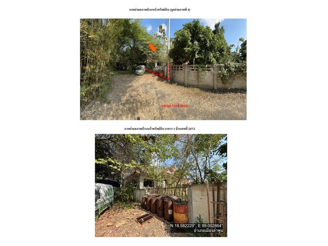 ขายบ้านเดี่ยวมือสอง อำเภอเมืองลำพูน   จังหวัดลำพูน