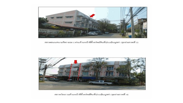 ขายอาคารพาณิชย์มือสอง อำเภอเมืองลำพูน   จังหวัดลำพูน