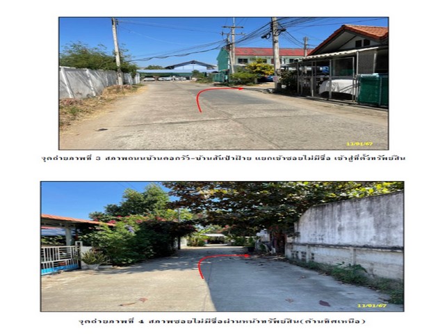 ขายหอพัก  อำเภอเมืองเมืองลำพูน  จังหวัดลำพูน