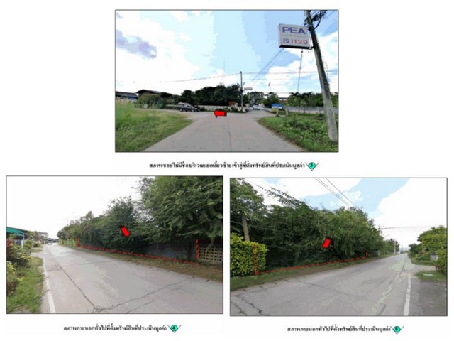 ขายที่ดิน  อำเภอเถิน     จังหวัดลำปาง  2 ไร่ 2 งาน 87 ตร.ว