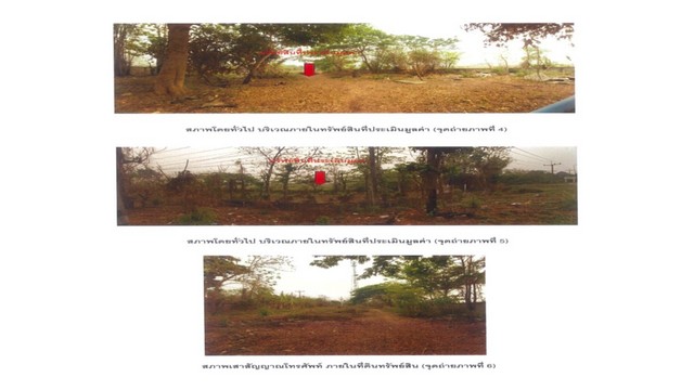 ขายที่ดิน  อำเภองาว  จังหวัดลำปาง ขนาด  3 ไร่ 11 ตร.ว