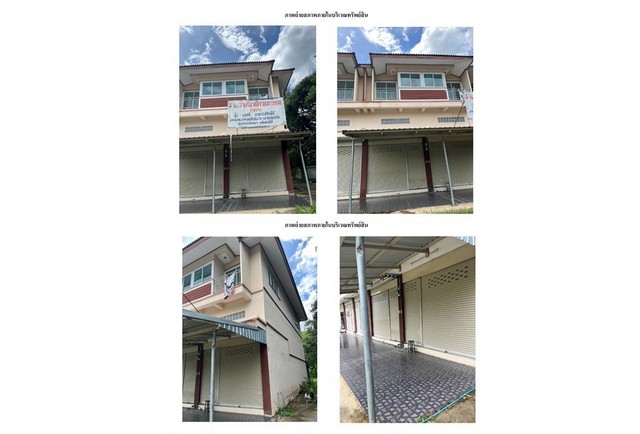 ขายอาคารพาณิชย์มือสอง อำเภอเมืองลำปาง   จังหวัดลำปาง โครงการ มิ่งมงคล