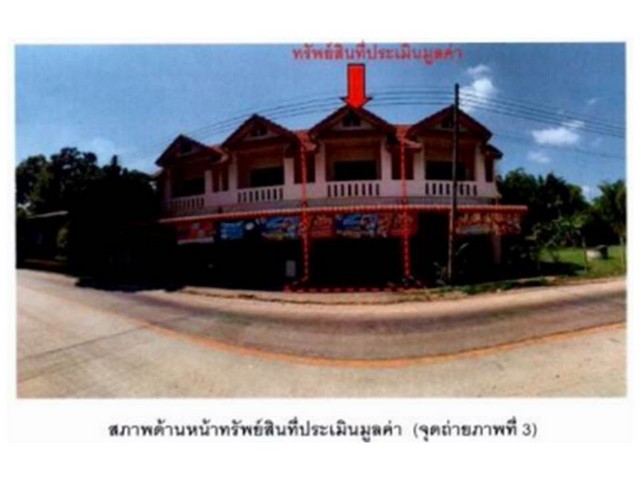 ขายอาคารพาณิชย์มือสอง อำเภอห้างฉัตร  จังหวัดลำปาง