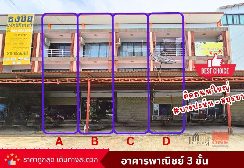  ขาย อาคารพาณิชย์ 3 ชั้น ติดถนนหลัก ทำเลดี 2 ห้อง 3 ห้องน้ำ ใกล้แยกกำนันดิเรก ใกล้สายเอเชีย