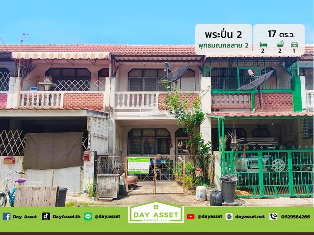 ขายทาวน์เฮาส์ 2 ชั้น หมู่บ้าน พระปิ่น 2 : Prapin 2 ถนนบรมราชชนนี 70 (พุทธมณฑลสาย2) แถม เฟอร์นิเจอร์ตามตกลง เนื้อที่ 17 ตร.ว. ขายเพียง 1,590,000 ล้านบาทรหัสทรัพย์ DH-1-1-0082ทาวน์เฮาส์ 2 ชั้นเนื้อที่ : 17 ตร.วห้องนอน : 2 ห้องห้องน้ำ : 2 ห้องจอดรถได้ : 1 คันบ้านหันหน้าทิศ : ใต้แถมฟรี เฟอร์นิเจอร์ตามตกลงสถานที่ใกล้เคียง :- โรงพยาบาลธนบุรี ทวีวัฒนา- ศูนย์การแพทย์กาญจนาภิเษก คณะแพทยศาสตร์ศิริราชพยาบ
