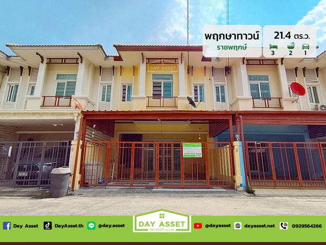 ขายทาวน์โฮม 2 ชั้น หมู่บ้าน พฤกษา​ ทาวน์​ ราชพฤกษ์-PRUKSA TOWN RATCHAPRUK พระราม 5 ใกล้สถานีรถไฟฟ้าสายสีม่วง เนื้อที่ 21.4 ตร.ว. ขายเพียง 2,690,000 ล้านบาทรหัสทรัพย์ DH-1-1-0084ทาวน์โฮม 2 ชั้นเนื้อที่ : 21.4 ตร.ว.ห้องนอน : 3 ห้องห้องน้ำ : 2 ห้องจอดรถได้ : 1 คันสถานที่ใกล้เคียง :- โรงพยาบาลพระนั่งเกล้า- โรงพยาบาลบางใหญ่- โรงเรียนนานาชาติร่วมฤดี ราชพฤกษ์ แคมปัส- โรงเรียนศรีบุณยานนท์- มหาวิทยาลัยราชพฤกษ์- โ