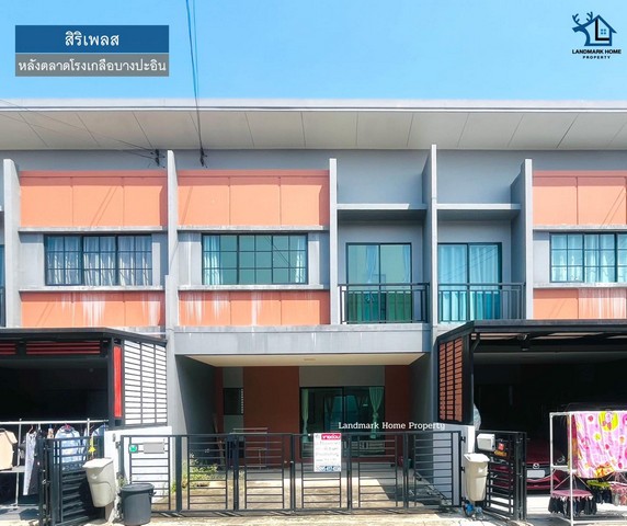 LM24-0283 สิริเพลสนวนคร หลังตลาดโรงเกลือบางปะอินใกล้รถไฟฟ้าสายสีแดงเพียง 20 นาที ใช้ชีวิตสะดวกสบายใกล้โลตัสนวนคร บิ๊กซีนวนคร ตลาดโรงเกลือ เดินทางที่สะดวก ใกล้ถนนสายหลัก และมีทางด่วนเชื่อมต่อเข้าเมืองได้รวดเร็วหมู่บ้าน : #สิริเพลสนวนครทำเล : #หลังตลาด #โรงเกลือบางปะอินพื้นที่ : 20.7 ตร.ว.ฟังก์ชั่น : 4 นอน 3 น้ำ 2 จอดเพียง : 2.95 ลบทิศ : ใต้ส่วนกลาง : 1,050 บาท/เดือนรายละเอียดโครงก