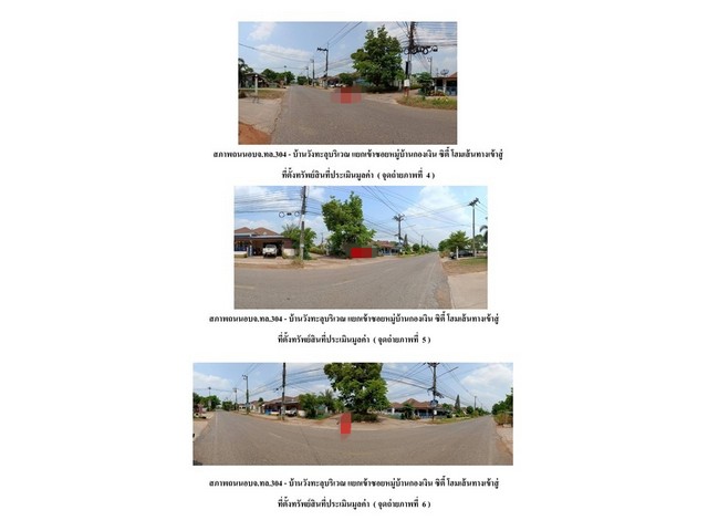 ขายบ้านมือสองศรีมหาโพธิ โครงการกองเงิน ซิตี้โฮม ปราจีนบุรี