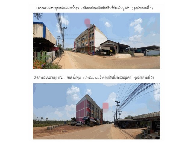 ขายอาคารพาณิชย์มือสอง    อำเภศรีมหาโพธิ  ปราจีนบุรี