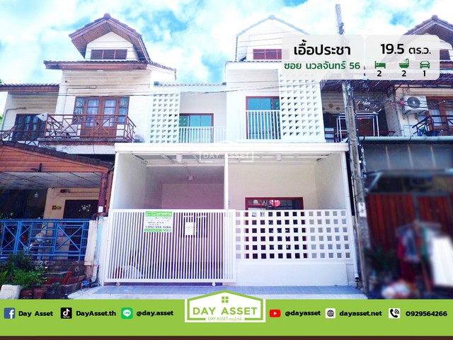 ขายทาวน์เฮาส์ 2 ชั้น หมู่บ้าน  เอื้อประชา นวลจันทร์ 56 : Moobaan Euapracha Nuanchan 56 ใกล้รถไฟฟ้าสายสีชมพู แถม ป้๊มน้ำ/แทงค์น้ำ/แอร์ และเตาไฟฟ้าพร้อมที่ดูดควัน เนื้อที่ 19.5 ตร.ว. ขายเพียง 2,800,000 ล้านบาทรหัสทรัพย์ DH-1-2-0007ทาวน์เฮาส์ 2 ชั้นเนื้อที่ : 19.5 ตร.วพื้นที่ใช้สอย : 80 ตร.ม..ห้องนอน : 2 ห้องห้องน้ำ : 2 ห้องจอดรถได้ : 1 คัน (สามารถจอดหน้าบ้านได้ 1 คัน)บ้านหันหน้าทิศ : ตะวันออกเฉียงเหนือแถมฟรี- แทงค์น้