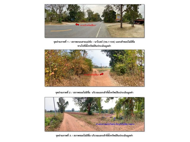   Code ID : PGTAK630018  ราคา  1,510,000   บาท ▸ เนื้อที่ 90 ตร.ว  พื้นที่ใช้สอย 160 ตร.ม.   ▸ 2 ห้องนอน 2 ห้องน้ำ    ▸ 1 ที่จอดรถ   บ้านหันไปทางทิศตะวันตก  พิกัดทรัพย์ : https://maps.app.goo.gl/kbo2QB2KWtvS4teV6  สถานที่ใกล้เคียง ▸ใกล้  ไทวัสดุ ตาก ▸ใกล้  โลตัส ตาก ▸ใกล้  โรงพยาบาลสมเด็จพระเจ้าตากสินมหาราช ▸ใกล้  โรงเรียนตากพิทยาคม  สอบถามเพิ่มเติม / นัดชม โทร. 097-419-5982(พลอย) โทร. 096-932-4624(ออมสิน) Line : @panaya (มี@ด้านหน้า)  ปรึกษาสินเชื่อฟรี One Stop Service ด