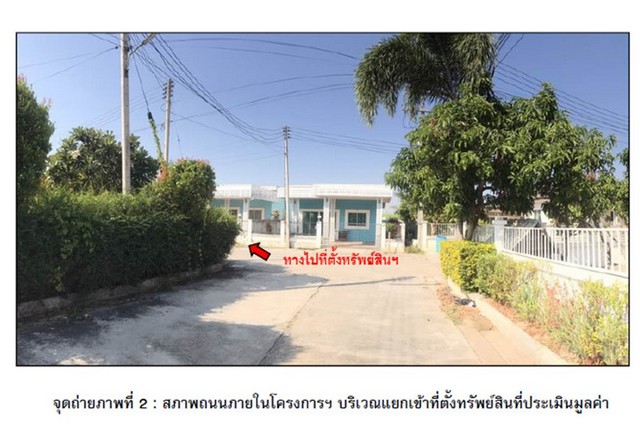 ขายบ้านเดี่ยวมือสอง อำเภอแม่ตาว จังหวัดตาก  โครงการ ฉลองนครวิลล่า 1