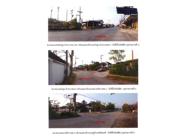   Code ID : PGLPN640016  ราคา  1,850,000  บาท ▸ เนื้อที่ 1 งาน 3.50 ตร.ว  พื้นที่ใช้สอย 234 ตร.ม.   ▸ 3 ห้องนอน 3 ห้องน้ำ    ▸ 1 ที่จอดรถ   บ้านหันไปทางทิศตะวันตกเฉียงเหนือ  พิกัดทรัพย์ : https://maps.app.goo.gl/acNxnNK48qFvLUk5A  สถานที่ใกล้เคียง ▸ใกล้  สถานีรถไฟลำพูน ▸ใกล้  แม็คโคร ลำพูน ▸ใกล้  โฮมโปร ลำพูน ▸ใกล้  บิ๊กซี ลำพูน  สอบถามเพิ่มเติม / นัดชม โทร. 097-419-5982(พลอย) โทร. 096-932-4624(ออมสิน) Line : @panaya (มี@ด้านหน้า)  ปรึกษาสินเชื่อฟรี One Stop Service ดูแลตั้ง�