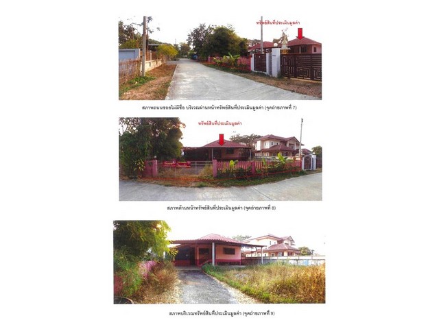 ม. พรีโน่รามอินทรา ย่านคลองสามวา รีโนเวท ตกแต่งใหม่พร้อเข้าอยู่