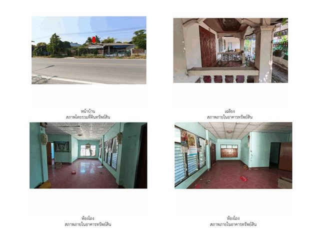 ขายบ้านเดี่ยวมือสอง อำเภอบ้านโฮ่ง   จังหวัดลำพูน