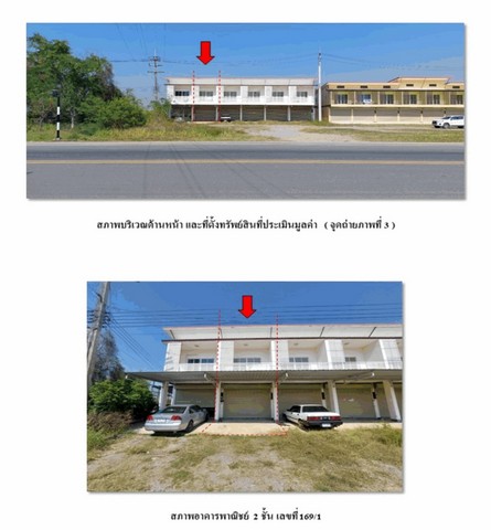 ขายอาคารพาณิชย์มือสอง อำเภอป่าซาง  จังหวัดลำพูน