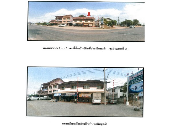 ขายอาคารพาณิชย์มือสอง อำเภอบ้านโฮ่ง  จังหวัดลำพูน