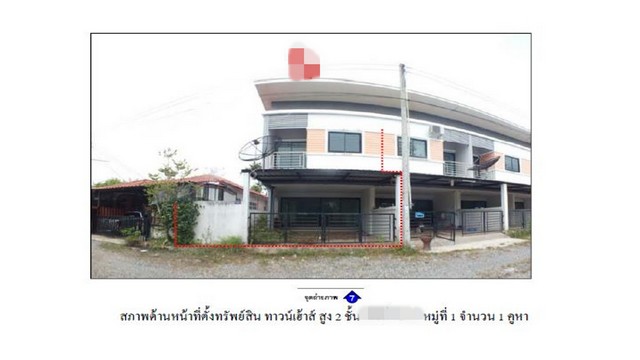 ขายทาวน์เฮ้าส์มือสอง             อำเภอปลวกแดง ระยอง