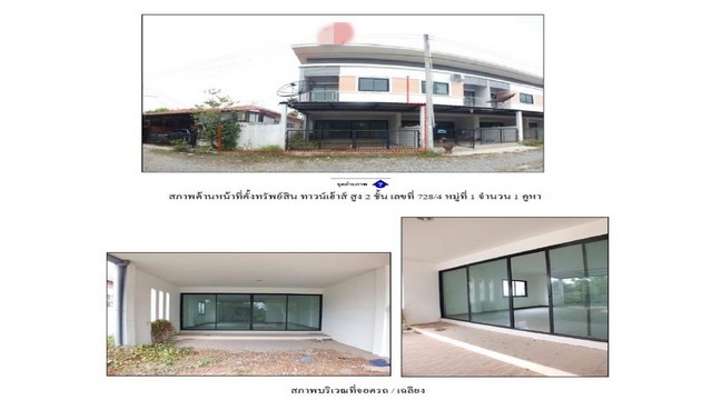 ขายทาวน์เฮ้าส์มือสอง             อำเภอปลวกแดง ระยอง