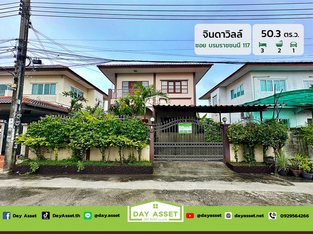 ขายบ้านเดี่ยว 2 ชั้น หมู่บ้าน จินดาวิลล์ (Chinda Ville) ซอยบรมราชชนนี 117 แถม ปั๊มนำ/แทงค์น้ำ เนื้อที่ 50.3 ตร.ว. ขายเพียง 3,800,000 ล้านบาทรหัสทรัพย์ DH-6-0096บ้านเดี่ยว 2 ชั้นเนื้อที่ : 50.3 ตร.ว.ห้องนอน : 3 ห้องห้องน้ำ : 2 ห้องที่จอดรถ : 1 คันบ้านหันหน้าทางทิศ: ใต้แถมฟรี- ปี๊มน้ำ- แทงค์น้ำสถานที่ใกล้เคียง :- ศูนย์การแพทย์กาญจนาภิเษก คณะแพทยศาสตร์ศิริราชพยาบาล มหาวิทยาลัยมหิดล- โรงพยาบาลธนบุรี ทว