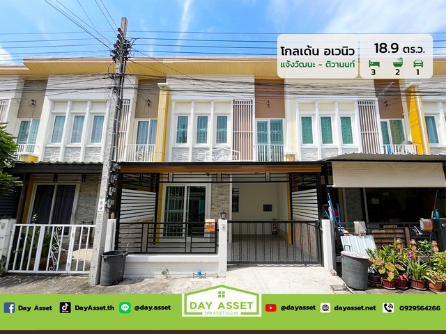 ขายทาวน์โฮม 2 ชั้น หมู่บ้าน โกลเด้น อเวนิว Golden Avenue แจ้งวัฒนะ-ติวานนท์ เนื้อที่ 18.9 ตร.ว. ขายเพียง 2,890,000 ล้านบาทรหัสทรัพย์ DH-4-0108ทาวน์โฮม 2 ชั้นเนื้อที่ : 18.9 ตร.ว.ห้องนอน : 3 ห้องห้องน้ำ : 2 ห้องจอดรถได้ : 1 คันบ้านหันหน้าทิศ : ทิศใต้สถานที่ใกล้เคียง :- โรงพยาบาลวิภารามปากเกร็ด- โรงพยาบาลชลประทาน- โรงเรียนสวนกุหลาบวิทยาลัย นนทบุรี- มหาวิทยาลัยสุโขทัยธรรมาธิราช- โลตัส ติวานนท์ (ปากเก