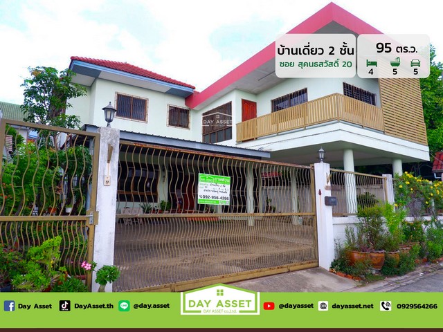 ขายบ้านเดี่ยว 2 ชั้น ซอย สุคนธสวัสดิ์ 20 แถม แอร์ 3 เครื่อง/เครื่องปั๊มน้ำและแทงค์น้ำ/ครัวบิวท์อิน เนื้อที่ 95 ตร.ว. ขายเพียง 13,900,000 ล้านบาทรหัสทรัพย์ DH-1-2-0005บ้านเดี่ยว 2 ชั้นเนื้อที่ : 95 ตร.ว.ห้องนอน : 4 ห้องห้องน้ำ : 5 ห้องจอดรถได้ : 5 คันบ้านหันหน้าทางทิศ: ตะวันตกแถม- แอร์ 3 เครื่อง- เครื่องปั๊มน้ำ- แทงค์น้ำ- ครัวบิวท์อิน- ชั้นล่างปูกระเบื้องแกรนิโต้- ห้องนอนปาร์เก้ไม้จริง- ด้านห
