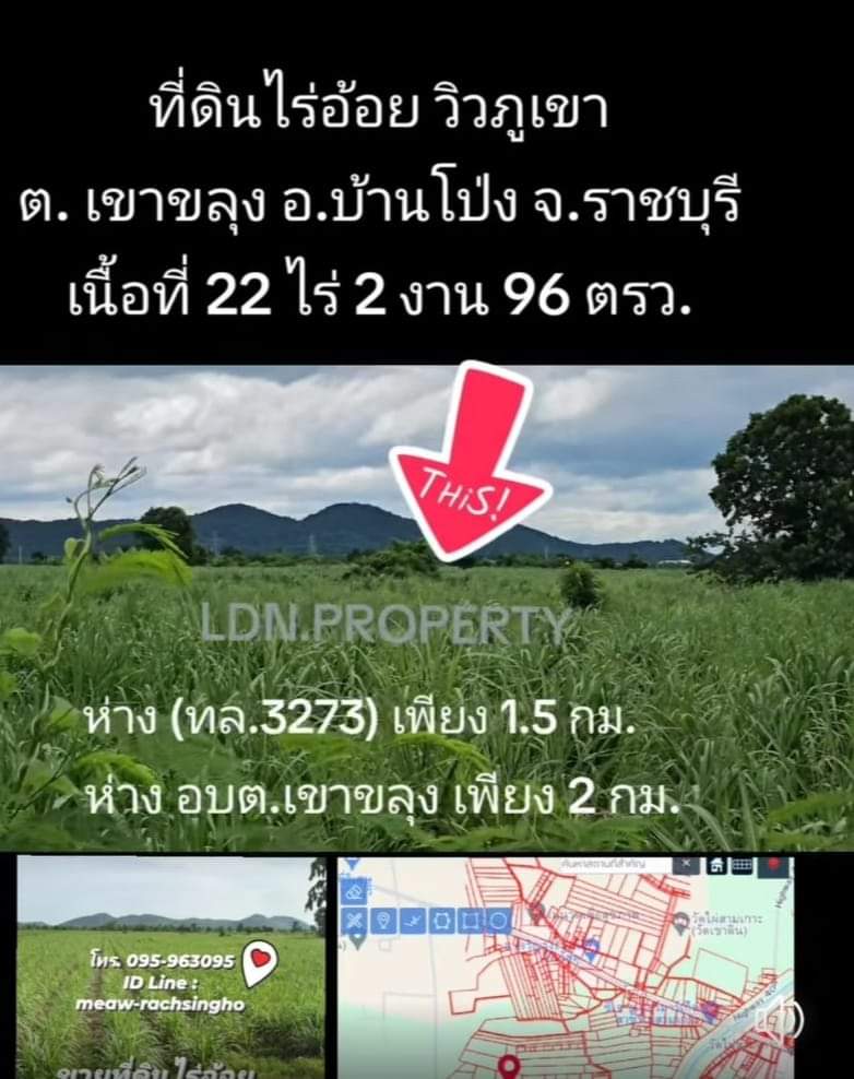 M-09751ขายที่ดินไร่อ้อย วิวภูเขา ติดถนนดำขนาดเนื้อที่ 22 ไร่ 2 งาน 96 ตรว. (9,096 ตรว.)ต. เขาขลุง อ. บ้านโป่ง จ. ราชบุรีสีผังเมือง : พื้นที่สีเขียว (เกษตรกรรม)ที่ดินติดถนนสายไผ่สามเกาะ-หนองไก่ขันหน้ากว้างติดถนนประมาณ 80 เมตรถนนลาดยางหน้าที่ดิน กว้าง 6 เมตรเอกสารสิทธิ์ : โฉนดครุฑแดง นส.4 จพิกัด : ที่ดิน ต.เขาขลุง อ.บ้านโป่ง จ.ราชบุรีhttps://maps.app.goo.gl/tZF7yQmq2ACADNbz6ชมรีวิวที่ดิน : ช่อง YouTubehttps://youtu.be/tetS1UkUtIs?si=TSM