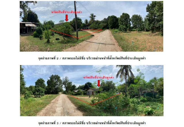 ขายบ้านเดี่ยวมือสองพร้อมที่ดิน อำเภอสามเงา  จังหวัดตาก