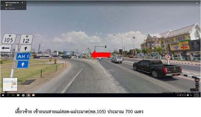 ขายอาคารพาณิชย์มือสอง อำเภอแม่สอด  จังหวัดตาก