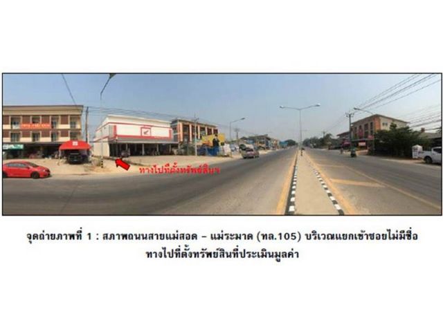 ขายทาวน์เฮ้าส์มือสอง อำเภอแม่ระมาด  จังหวัดตาก