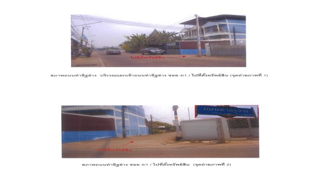 ขายบ้านเดี่ยวมือสอง อำเภอเมืองอุตรดิตถ์ จังหวัดอุตรดิตถ์