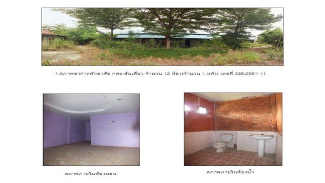 ขายอาคารพาณิชย์มือสอง        อำเภอเมืองระยอง  ระยอง