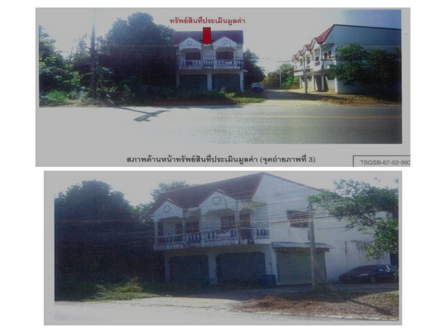 ขายบ้านเดี่ยวมือสอง อำเภอเมืองอุตรดิตถ์  จังหวัดอุตรดิตถ์