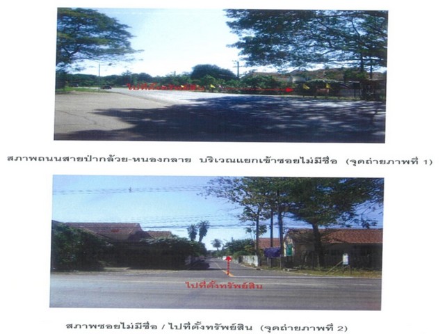 ขายบ้านเดี่ยวมือสอง อำเภอเมืองอุตรดิตถ์  จังหวัดอุตรดิตถ์