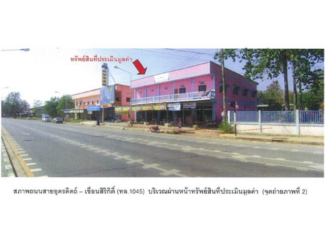 ขายอาคารพาณิชย์มือสอง อำเภอเมืองอุตรดิตถ์   จังหวัดอุตรดิตถ์