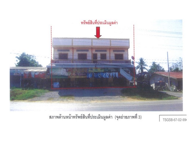 ขายอาคารพาณิชย์มือสอง อำเภอเมืองอุตรดิตถ์   จังหวัดอุตรดิตถ์