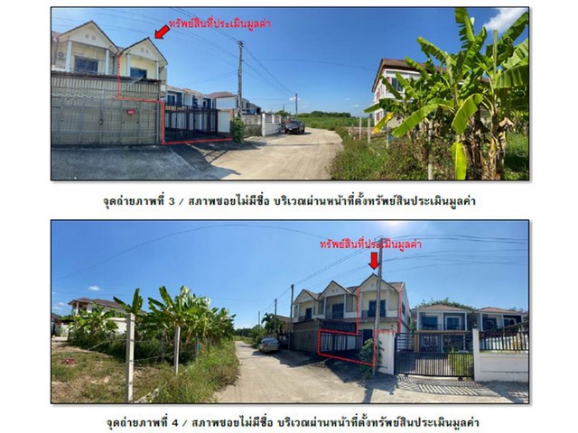 ขายทาวน์เฮ้าส์มือสอง อำเภอแม่สอด  จังหวัดตาก