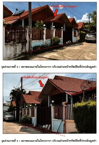 ขายบ้านเดี่ยวมือสอง อำเภอเมืองตาก  จังหวัดตาก โครงการ มารวย