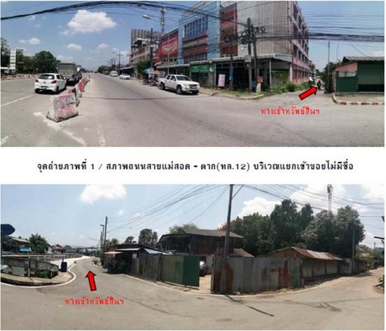 ขายอาคารพาณิชย์มือสอง อำเภอแม่สอด  จังหวัดตาก